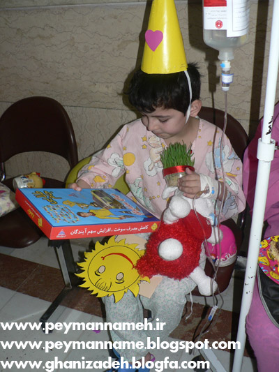 جشن چهارشنبه سوری کودکان مبتلا به سرطان. انجمن خیریه حمایت از بیماران مبتلا به سرطان آذربایجان غربی - امید